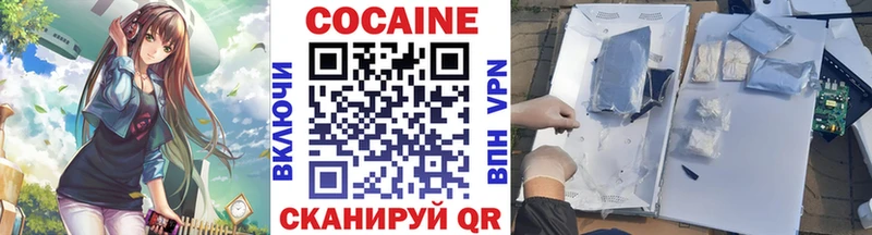 Cocaine VHQ  наркошоп  мега как зайти  Отрадный 