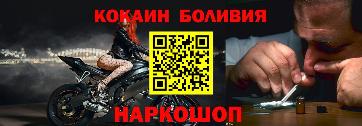 Cocaine Перу Отрадный