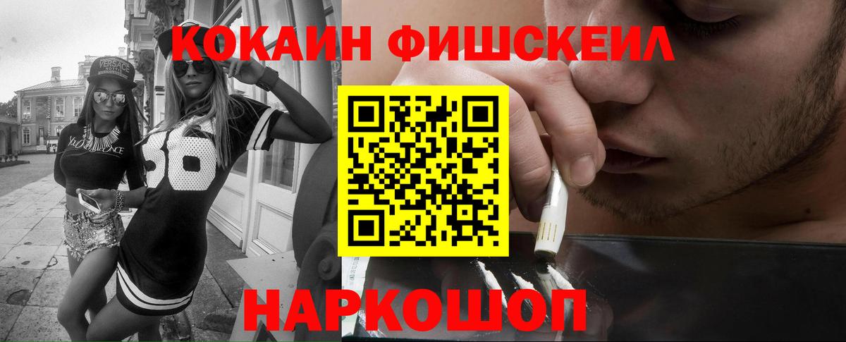 КОКАИН  что такое наркотик  Отрадный  COCAIN Columbia  Вход с VPN 