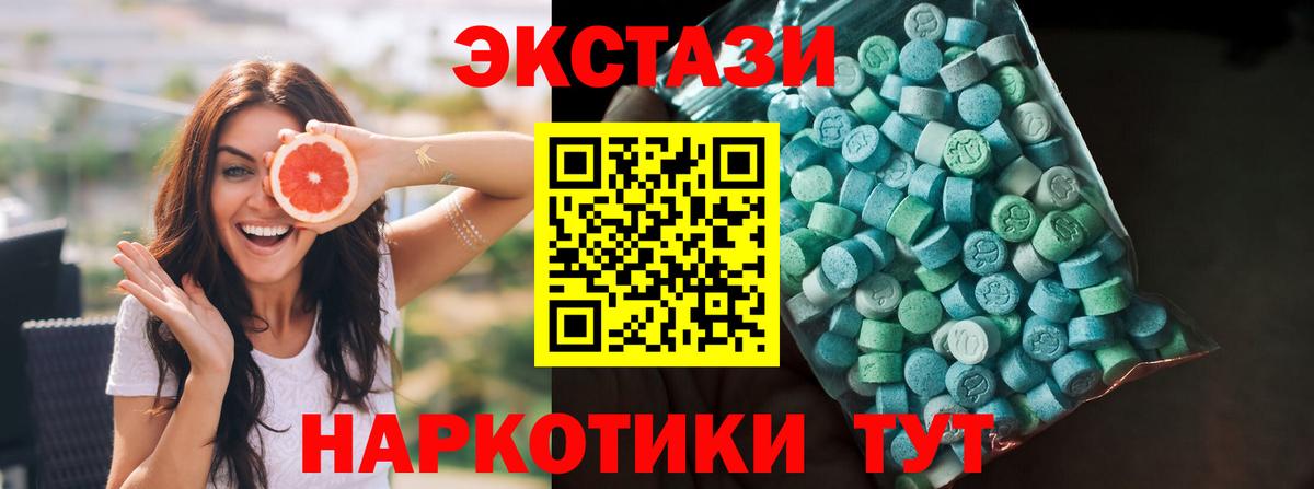 Экстази таблы Отрадный