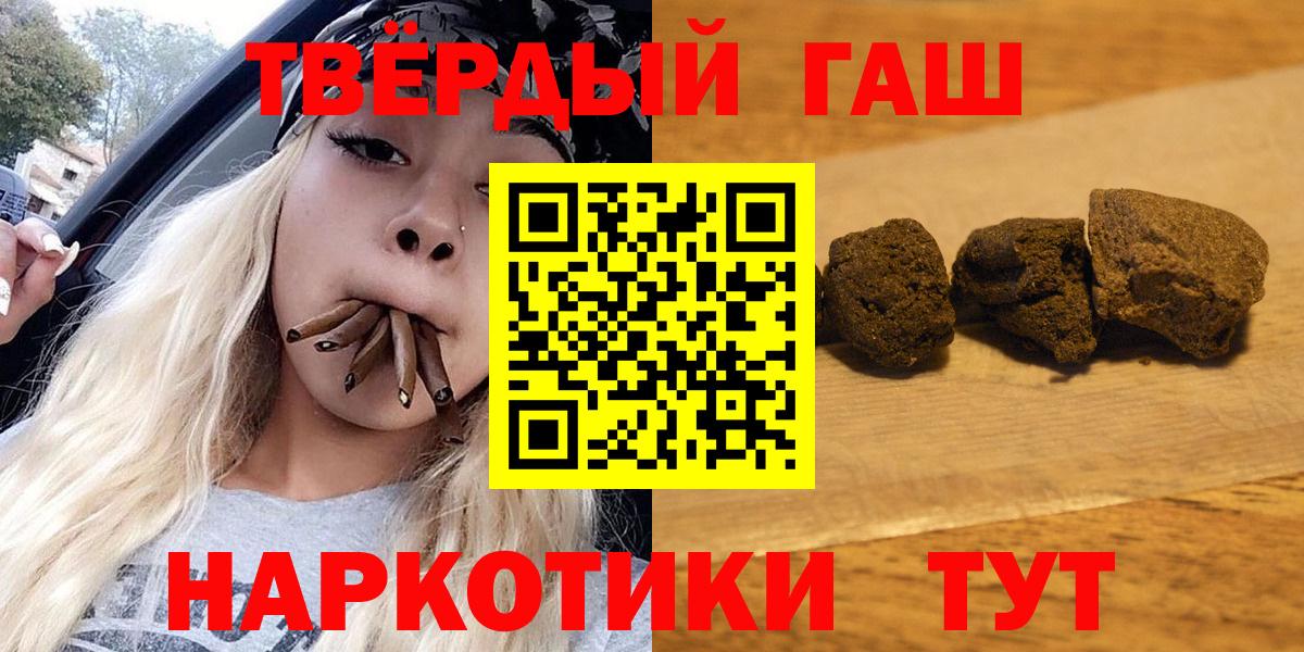 ГАШИШ  Гашиш Ice-O-Lator  Вход с VPN  ГАШИШ Ice-O-Lator  Отрадный 