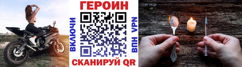 нарко площадка официальный сайт  Отрадный  ГЕРОИН VHQ  kraken онион 