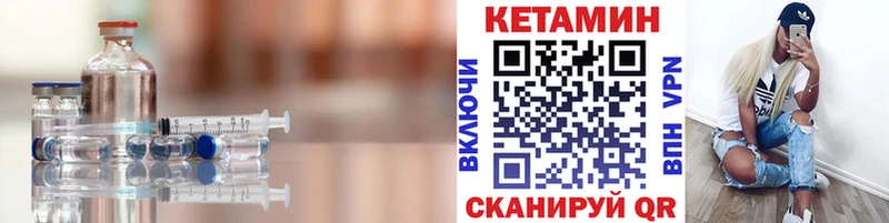 КЕТАМИН ketamine наркота Отрадный