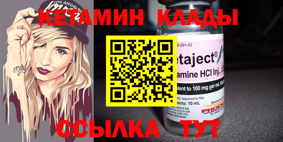 КЕТАМИН VHQ Отрадный