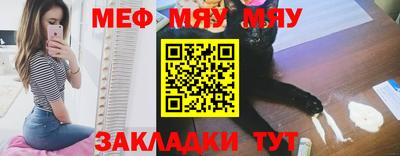 мяу мяу мука Гусиноозёрск