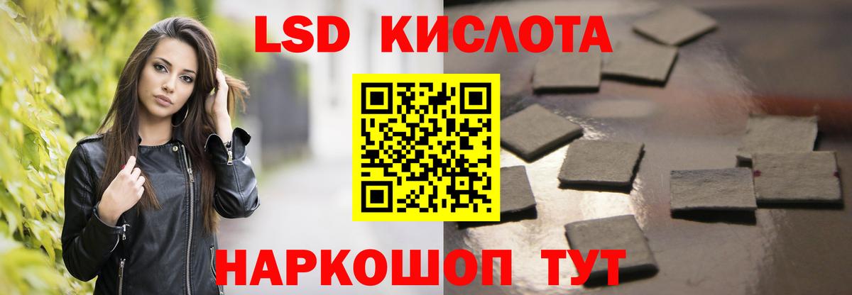 Лсд 25 экстази ecstasy Отрадный
