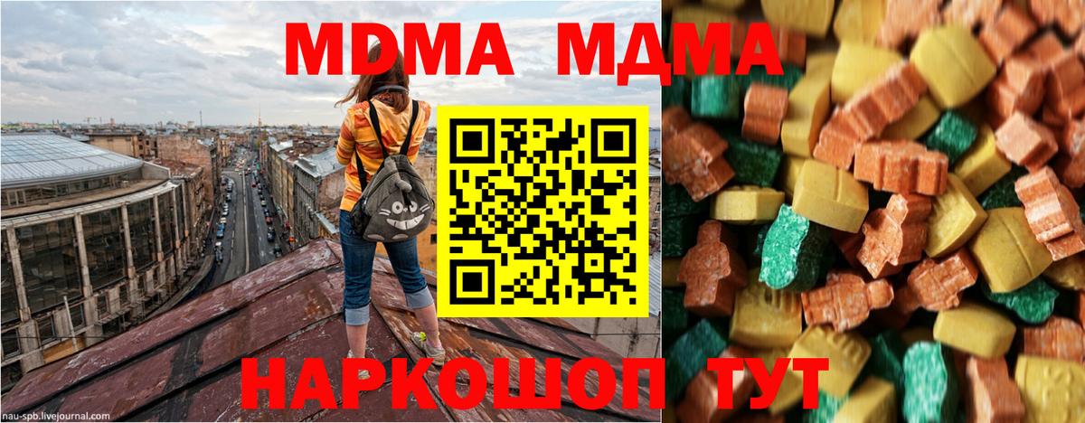 Отрадный  MDMA VHQ  Вход с VPN 