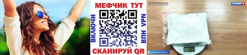 Меф мяу мяу  как найти закладки  Отрадный 