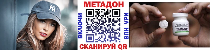 купить наркотики сайты  Отрадный  МЕТАДОН VHQ 