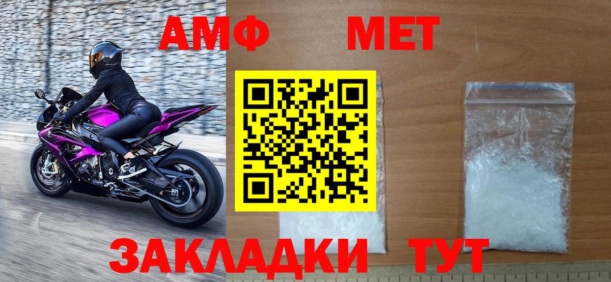 Отрадный  МЕТАМФЕТАМИН винт  Вход с VPN 