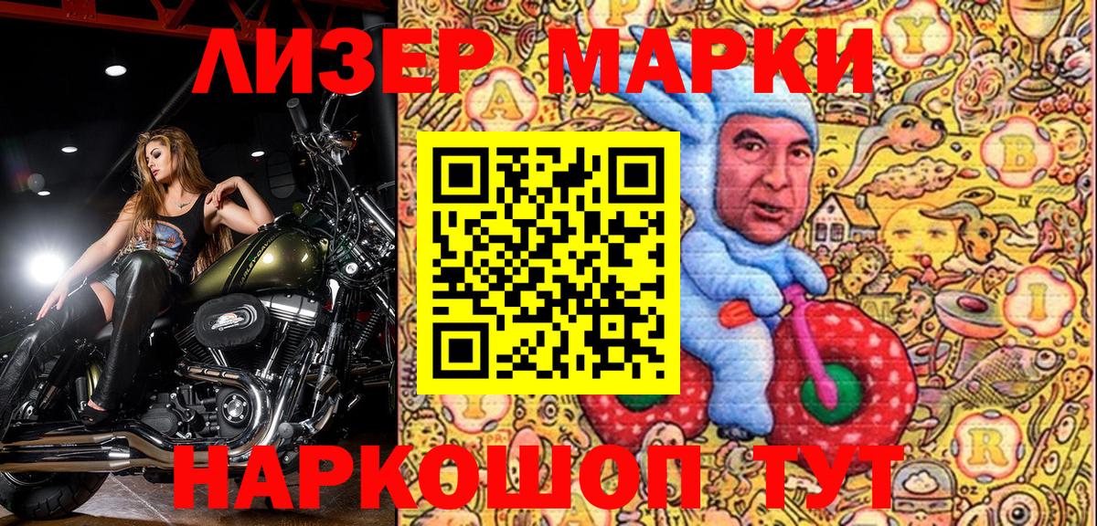 Отрадный  наркотики  Вход с VPN  Марки 25I-NBOMe 1,5мг 