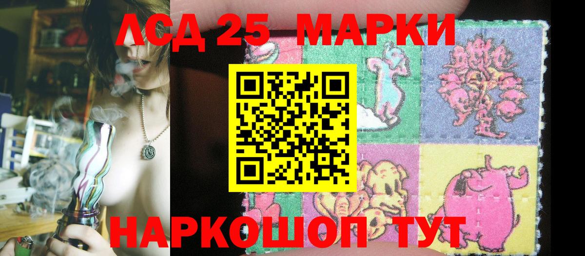 Марки NBOMe 1500мкг Отрадный