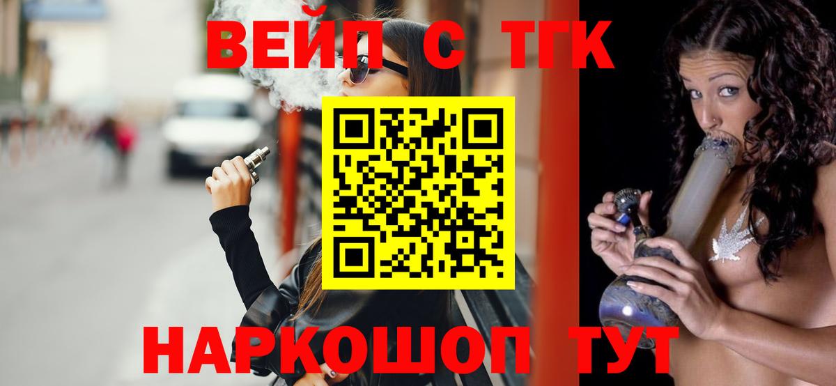 ТГК THC oil  Дистиллят ТГК жижа  Вход с VPN  Отрадный 