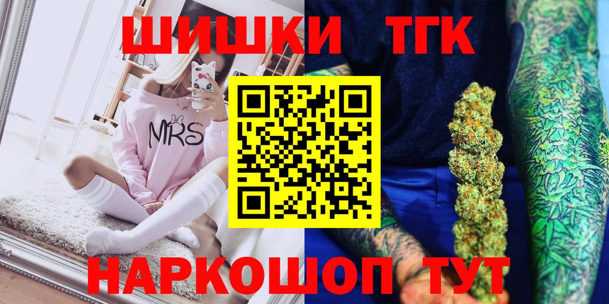 Отрадный  Бошки марихуана VHQ  Шишки марихуана SATIVA & INDICA  Вход с VPN  Бошки Шишки THC 21% 